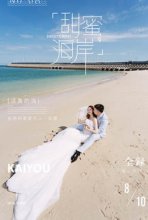 一月客照|夏威夷風情