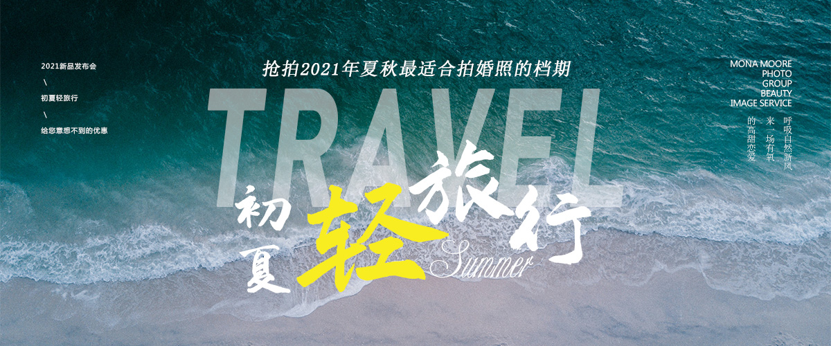 深圳婚紗攝影、蒙娜麗莎婚紗攝影、深圳婚紗照、深圳攝影、深圳新娘